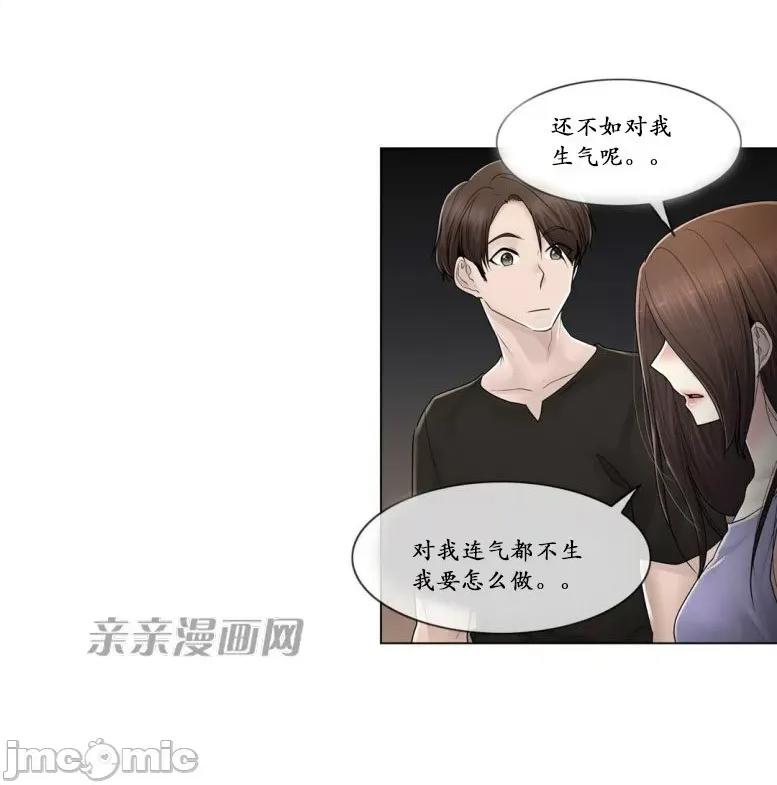 神秘女 神秘女-第96话 第24页