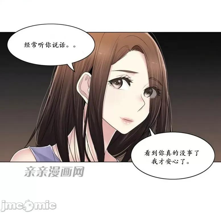 神秘女 神秘女-第96话 第25页