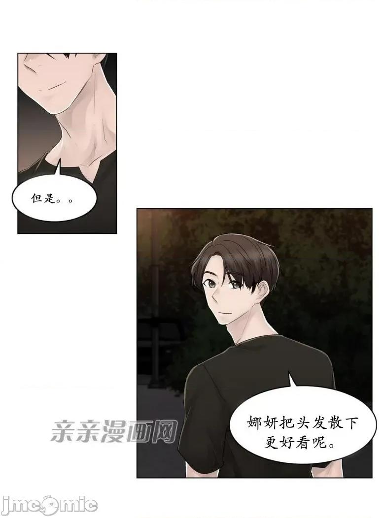 神秘女 神秘女-第96话 第26页