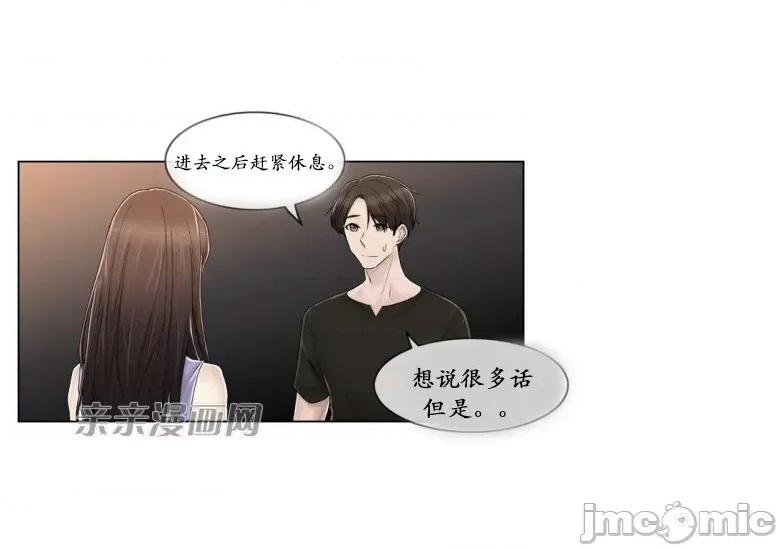 神秘女 神秘女-第96话 第27页