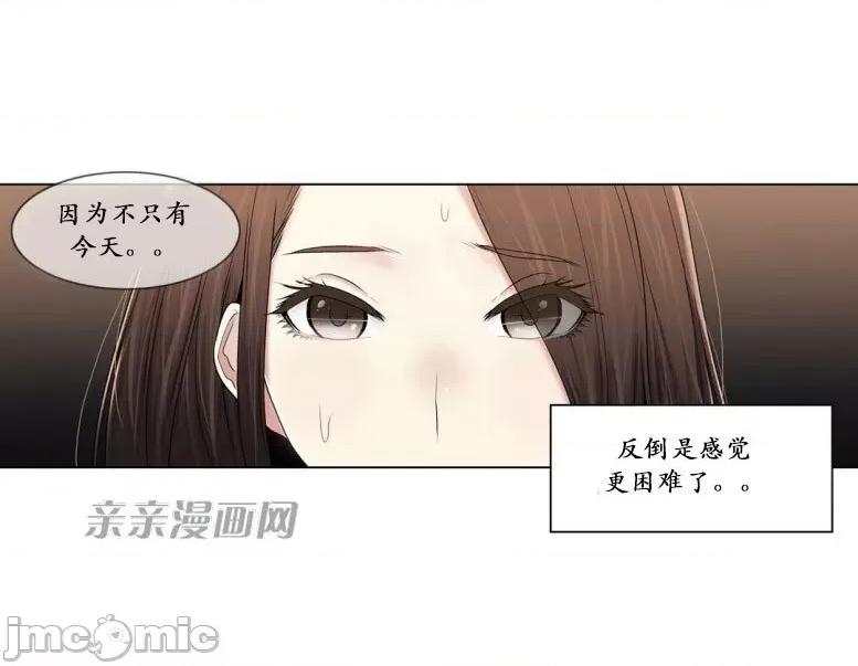 神秘女 神秘女-第96话 第28页
