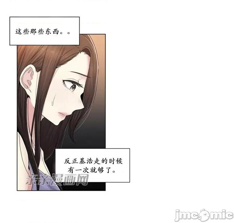 神秘女 神秘女-第96话 第29页