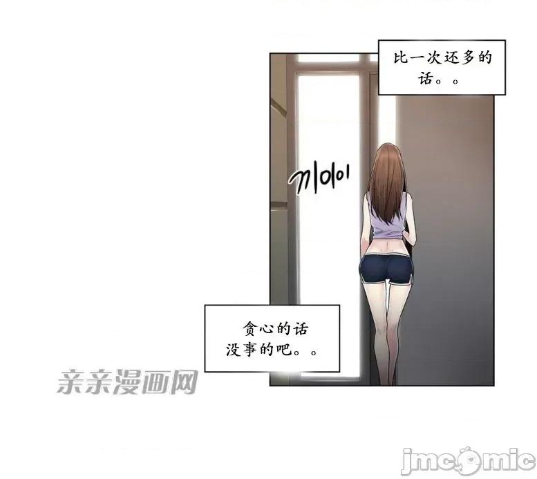 神秘女 神秘女-第96话 第30页