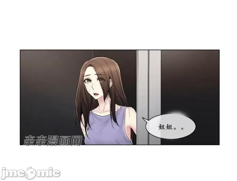 神秘女 神秘女-第96话 第31页