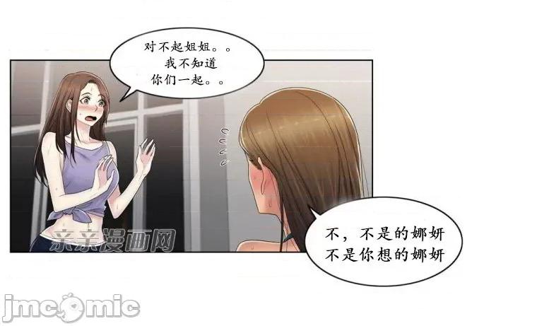神秘女 神秘女-第96话 第34页