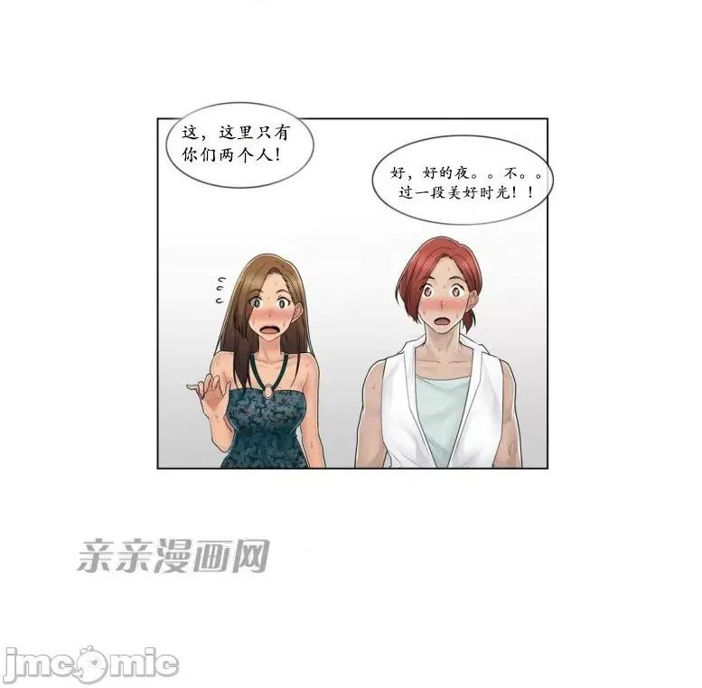 神秘女 神秘女-第96话 第36页