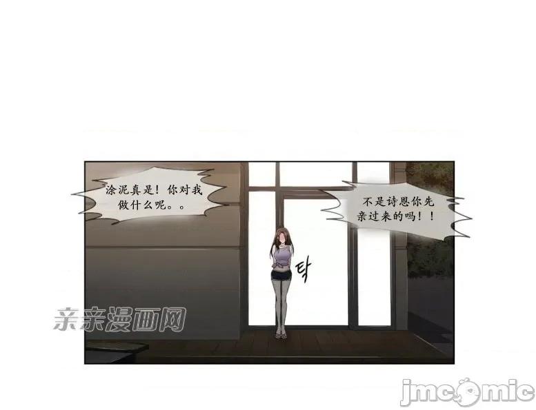 神秘女 神秘女-第96话 第37页