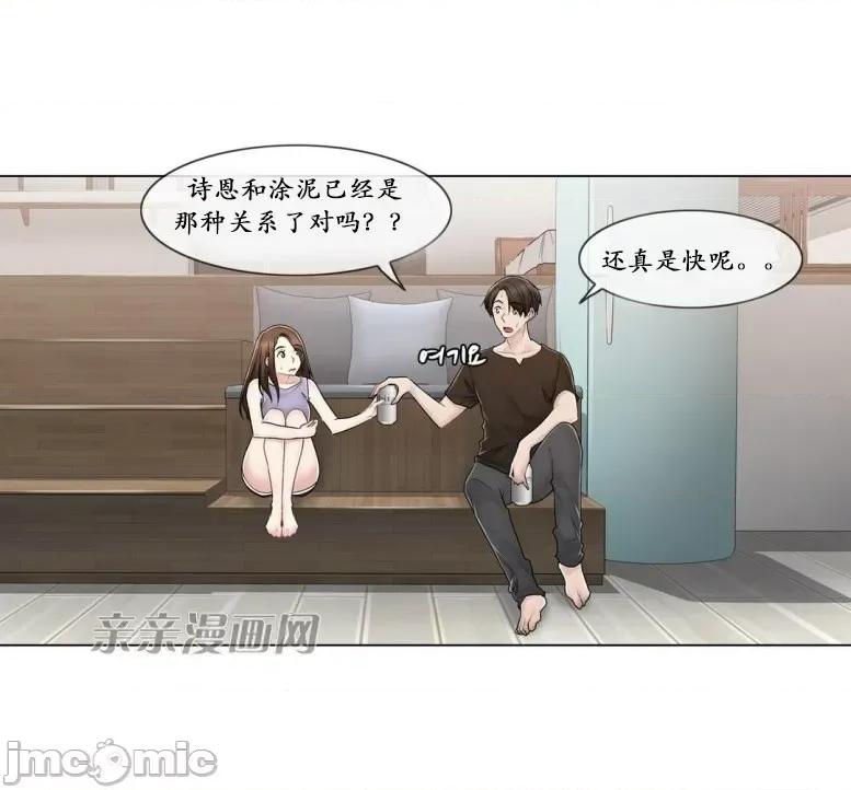 神秘女 神秘女-第96话 第41页