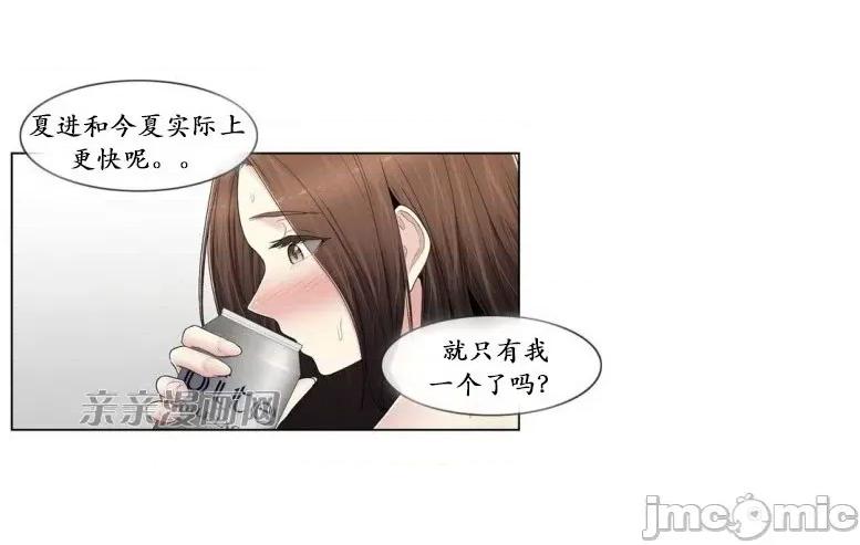 神秘女 神秘女-第96话 第42页