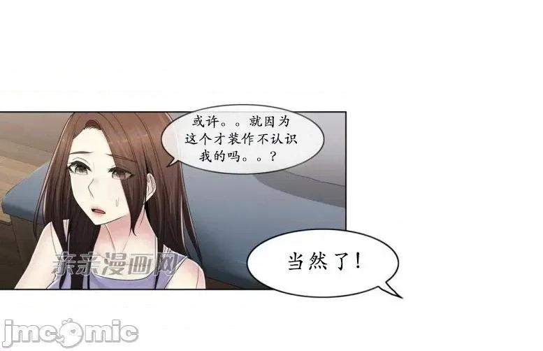 神秘女 神秘女-第96话 第46页