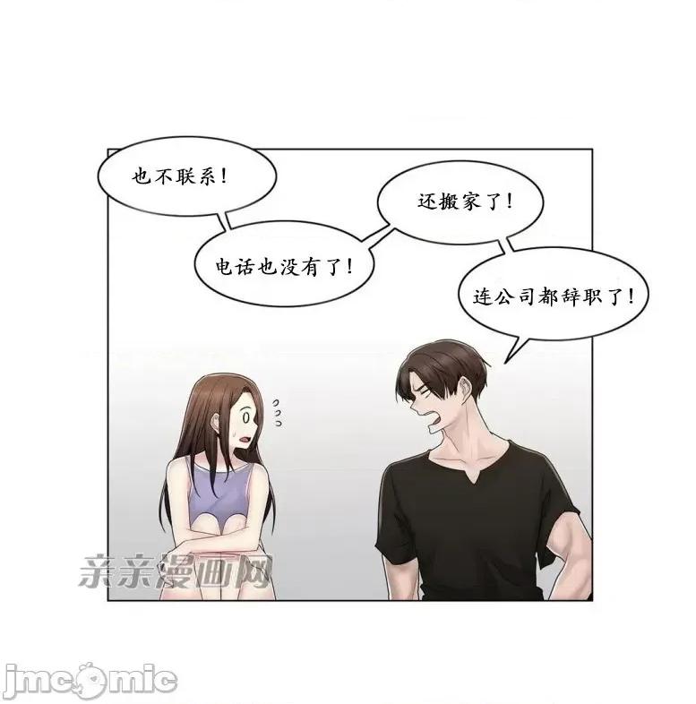 神秘女 神秘女-第96话 第47页