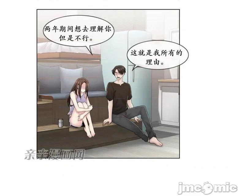 神秘女 神秘女-第96话 第49页