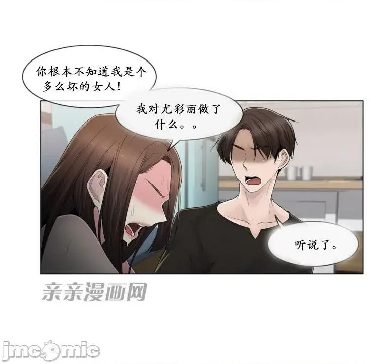 神秘女 神秘女-第96话 第52页