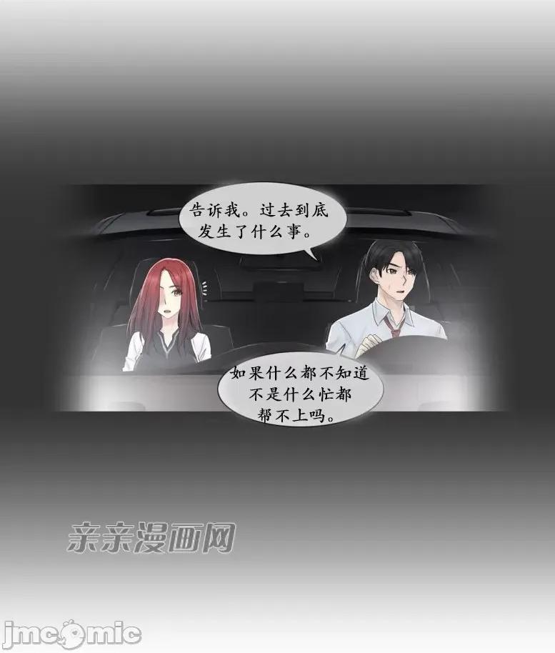 神秘女 神秘女-第96话 第54页