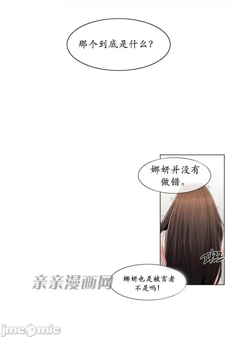 神秘女 神秘女-第96话 第55页