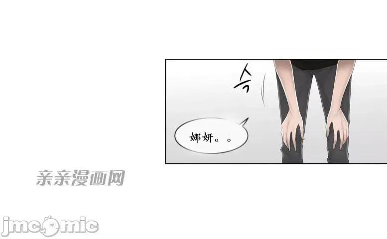 神秘女 神秘女-第96话 第58页