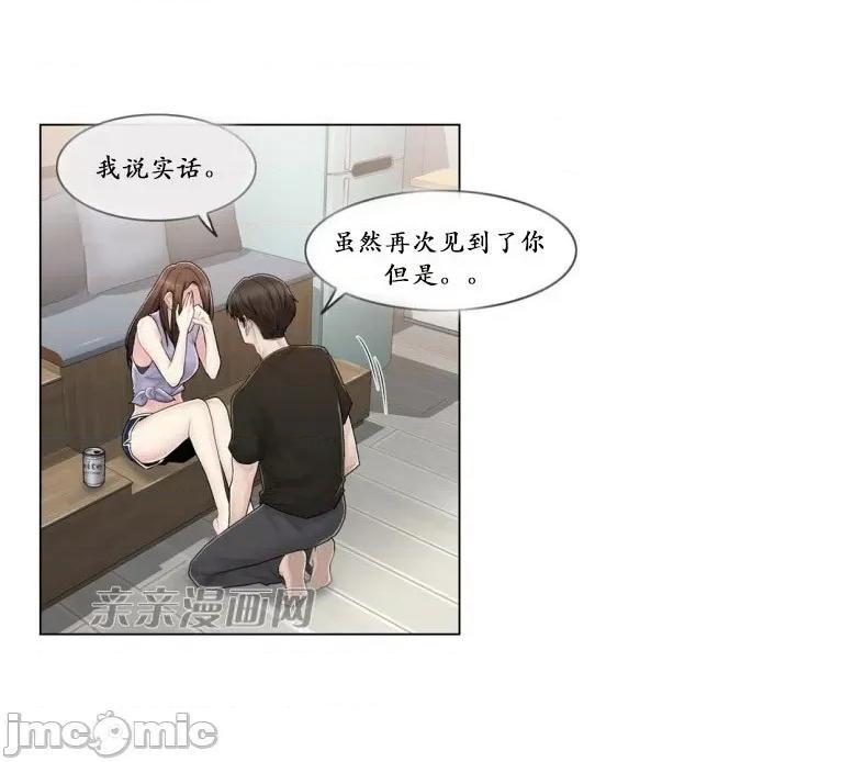 神秘女 神秘女-第96话 第59页