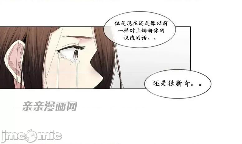 神秘女 神秘女-第96话 第60页