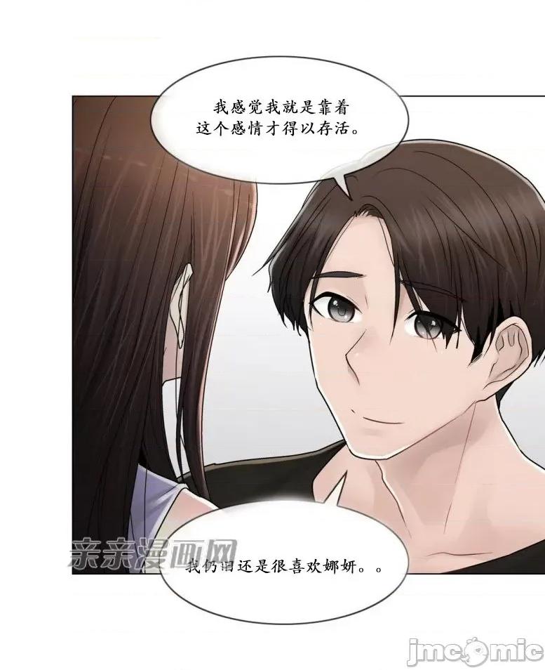 神秘女 神秘女-第96话 第61页