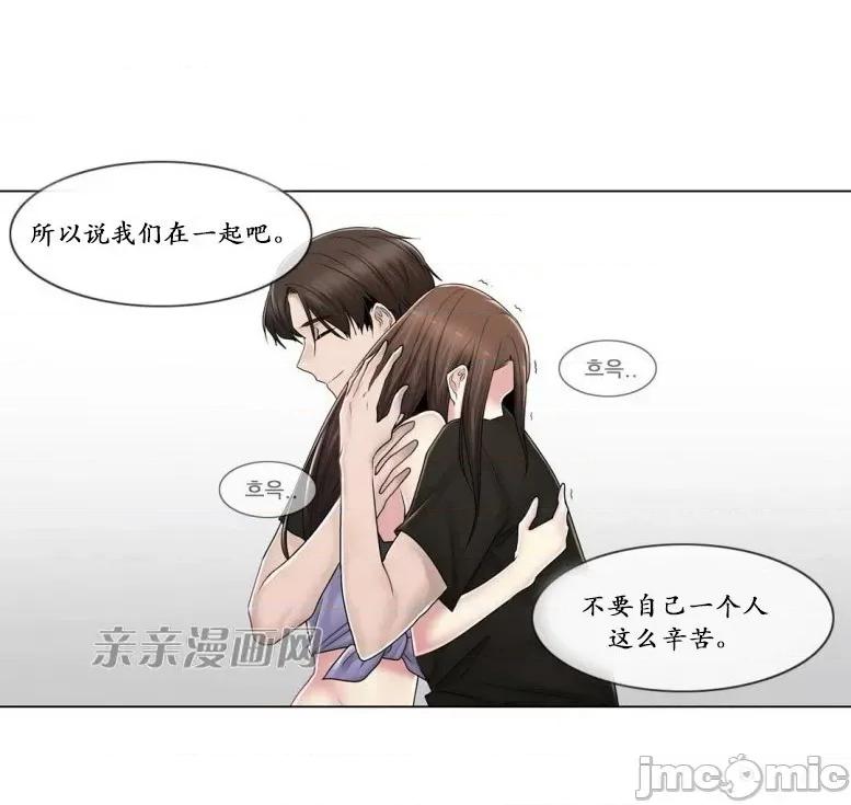 神秘女 神秘女-第96话 第63页