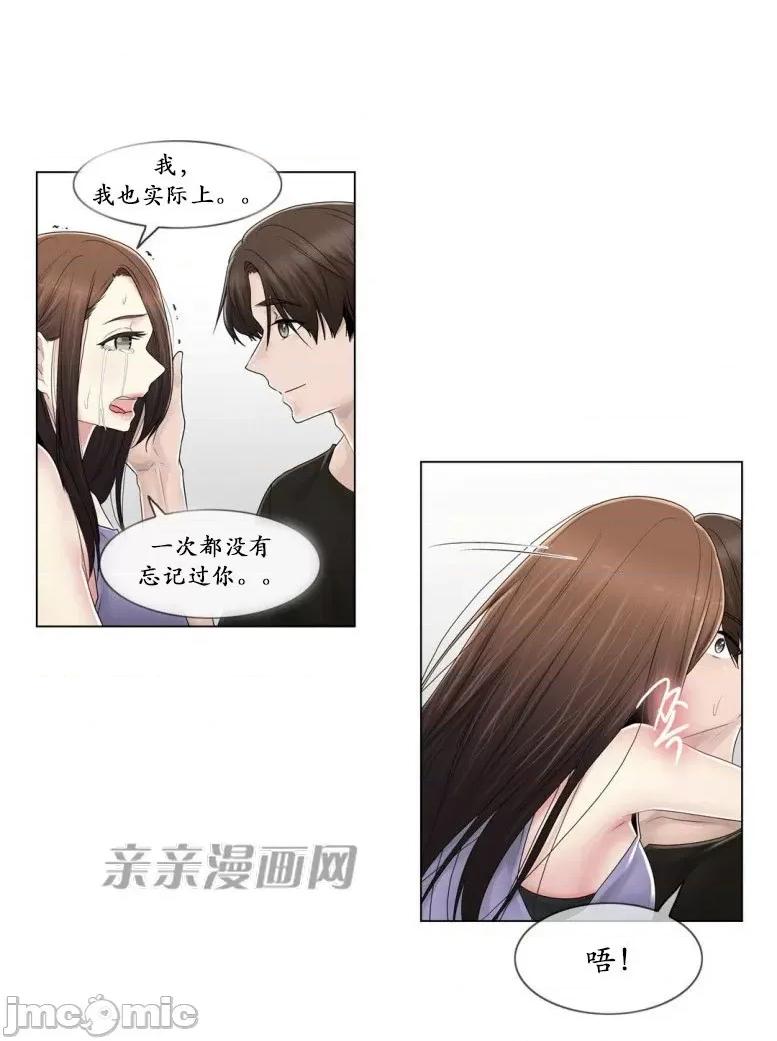 神秘女 神秘女-第96话 第64页