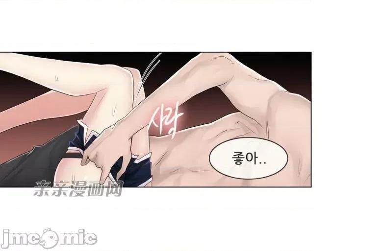 神秘女 神秘女-第97话 第7页