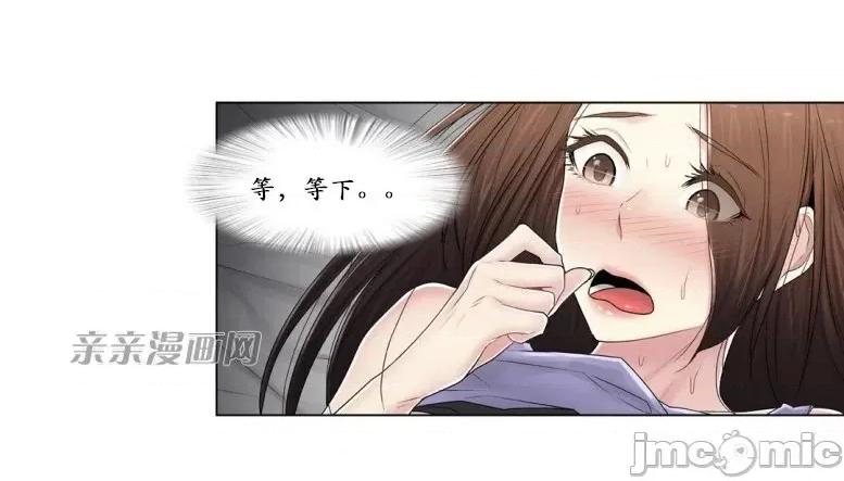 神秘女 神秘女-第97话 第11页