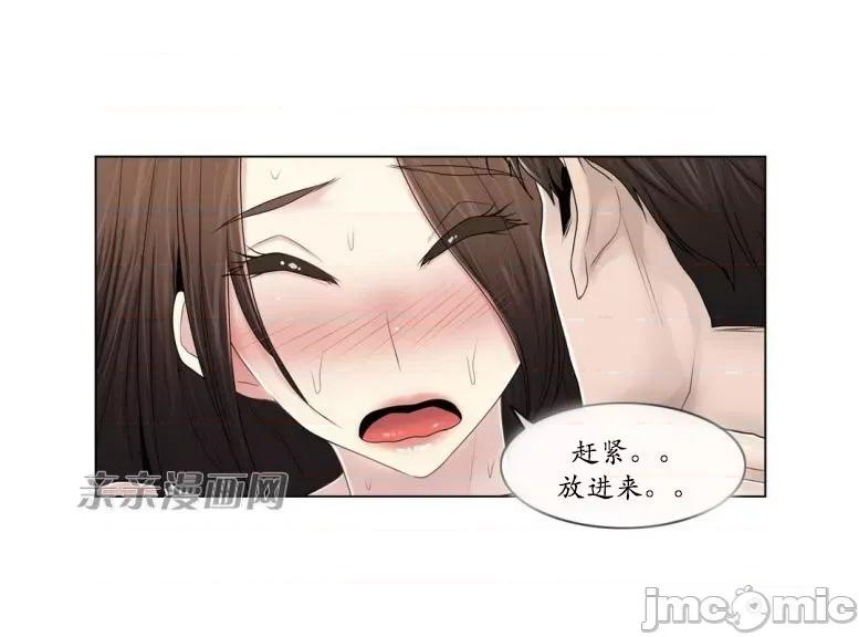 神秘女 神秘女-第97话 第21页