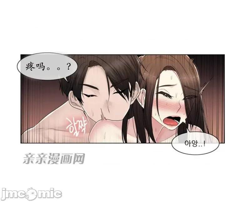 神秘女 神秘女-第97话 第33页