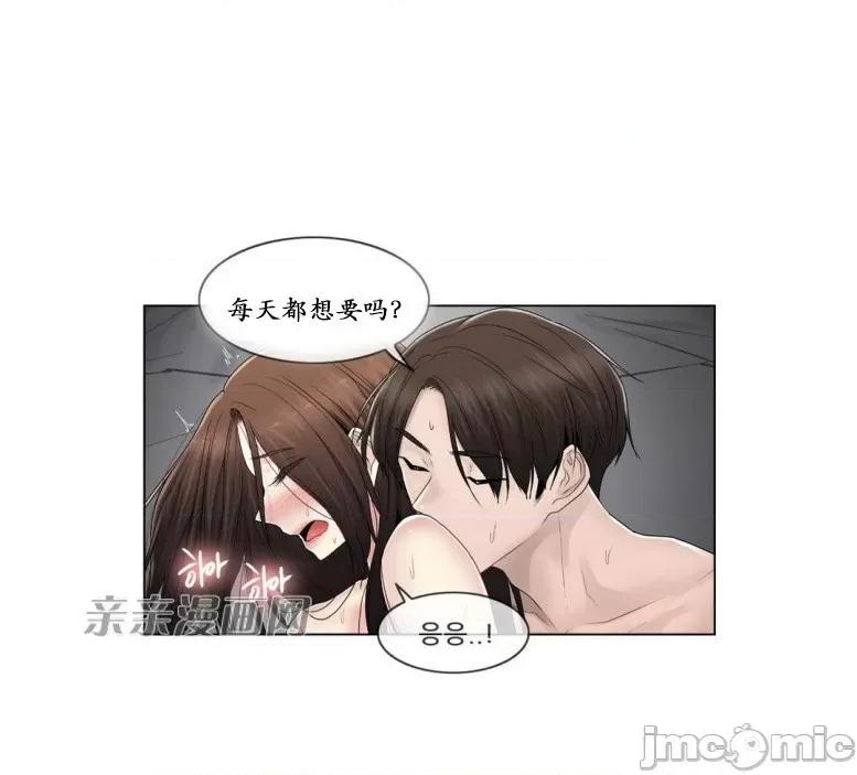 神秘女 神秘女-第97话 第37页