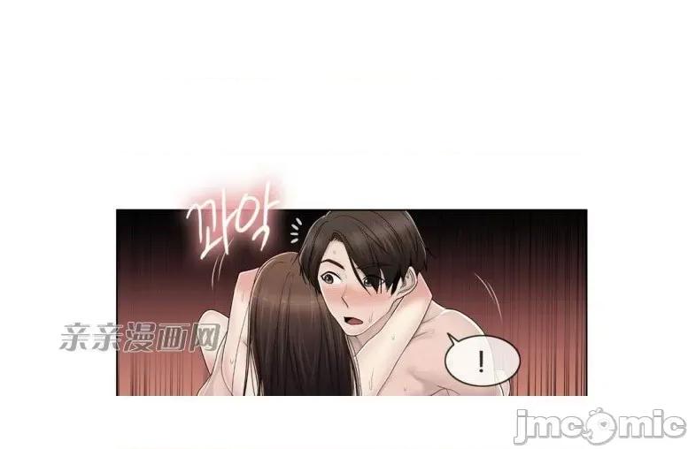 神秘女 神秘女-第97话 第43页