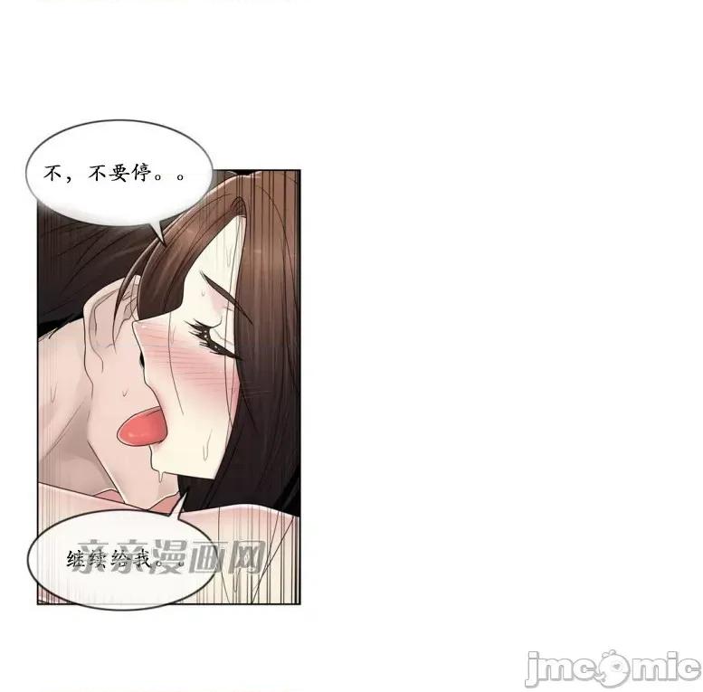 神秘女 神秘女-第97话 第44页