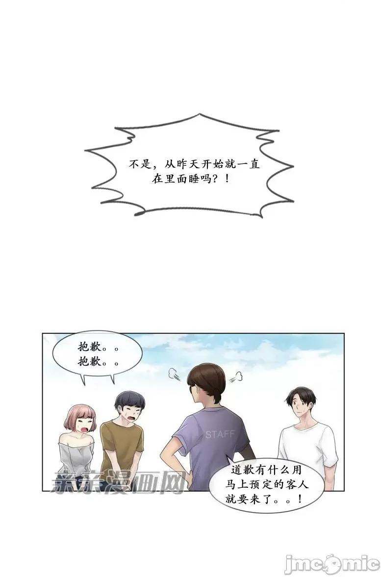神秘女 神秘女-第97话 第55页