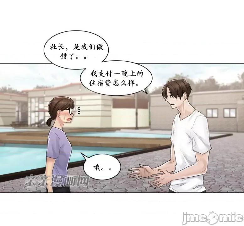 神秘女 神秘女-第97话 第56页