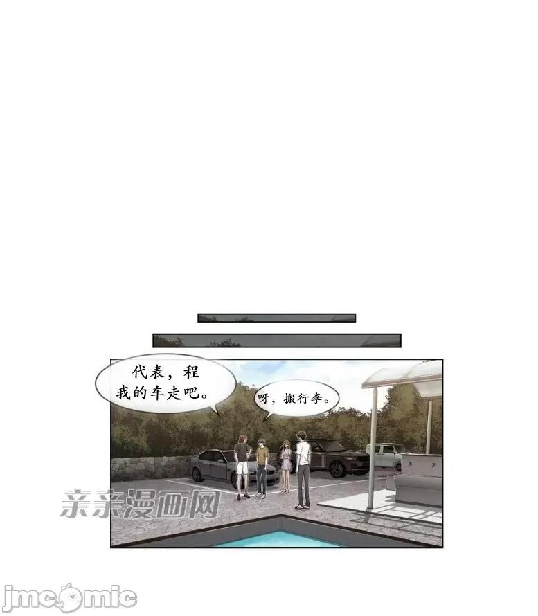 神秘女 神秘女-第97话 第57页