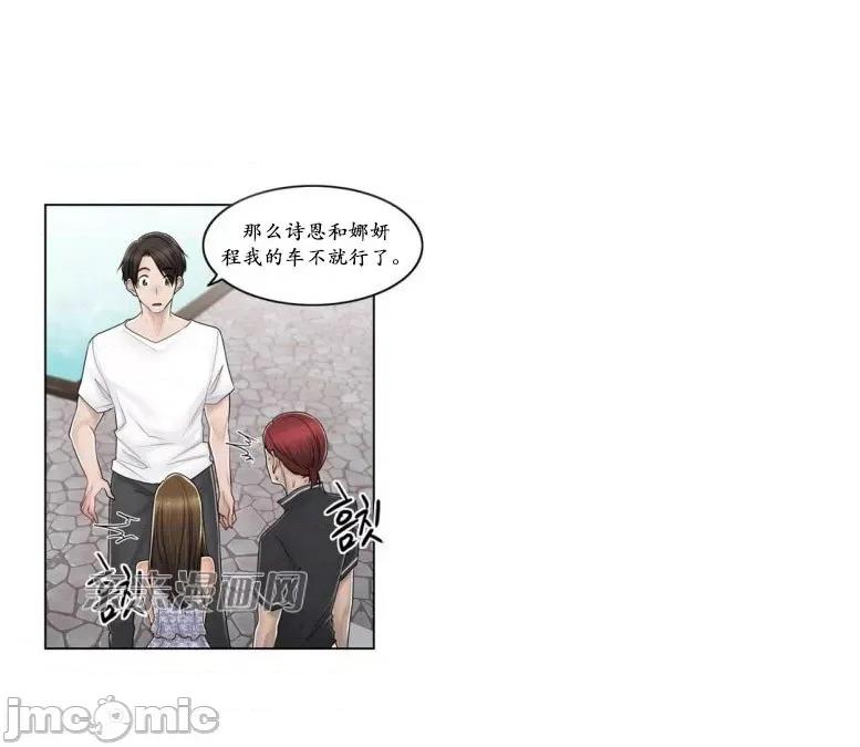 神秘女 神秘女-第97话 第58页