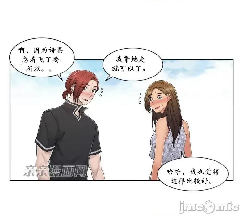 神秘女 神秘女-第97话 第59页
