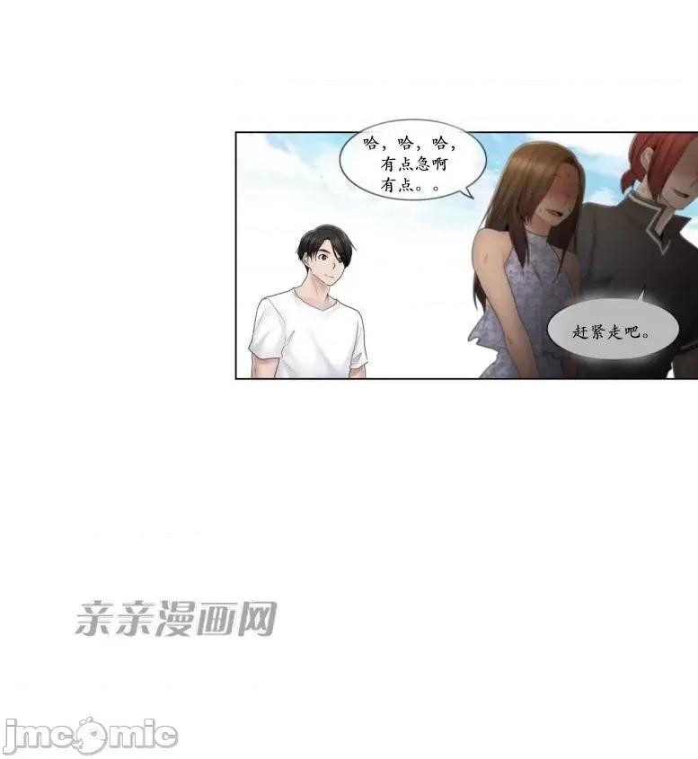 神秘女 神秘女-第97话 第60页
