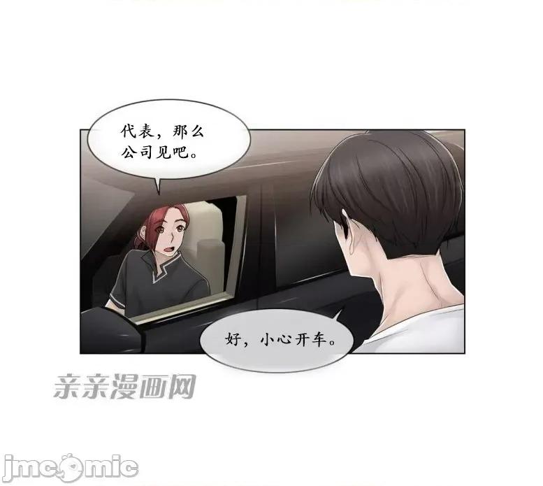 神秘女 神秘女-第97话 第61页