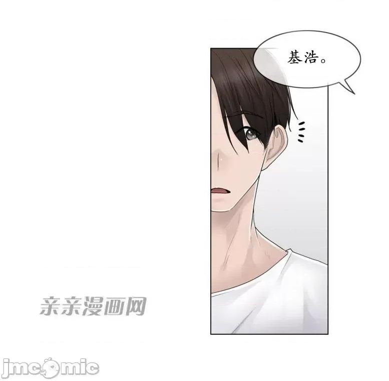 神秘女 神秘女-第97话 第63页