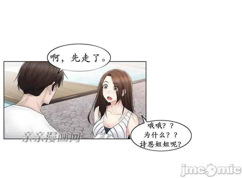 神秘女 神秘女-第97话 第65页