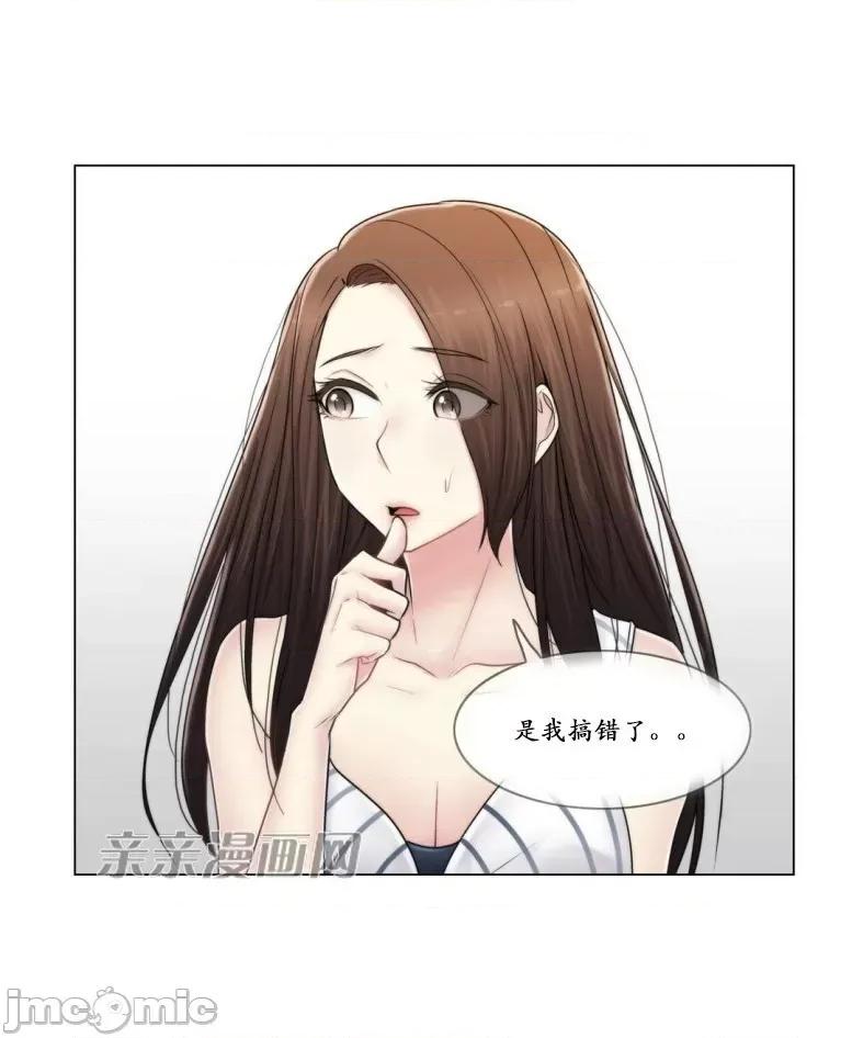 神秘女 神秘女-第97话 第67页