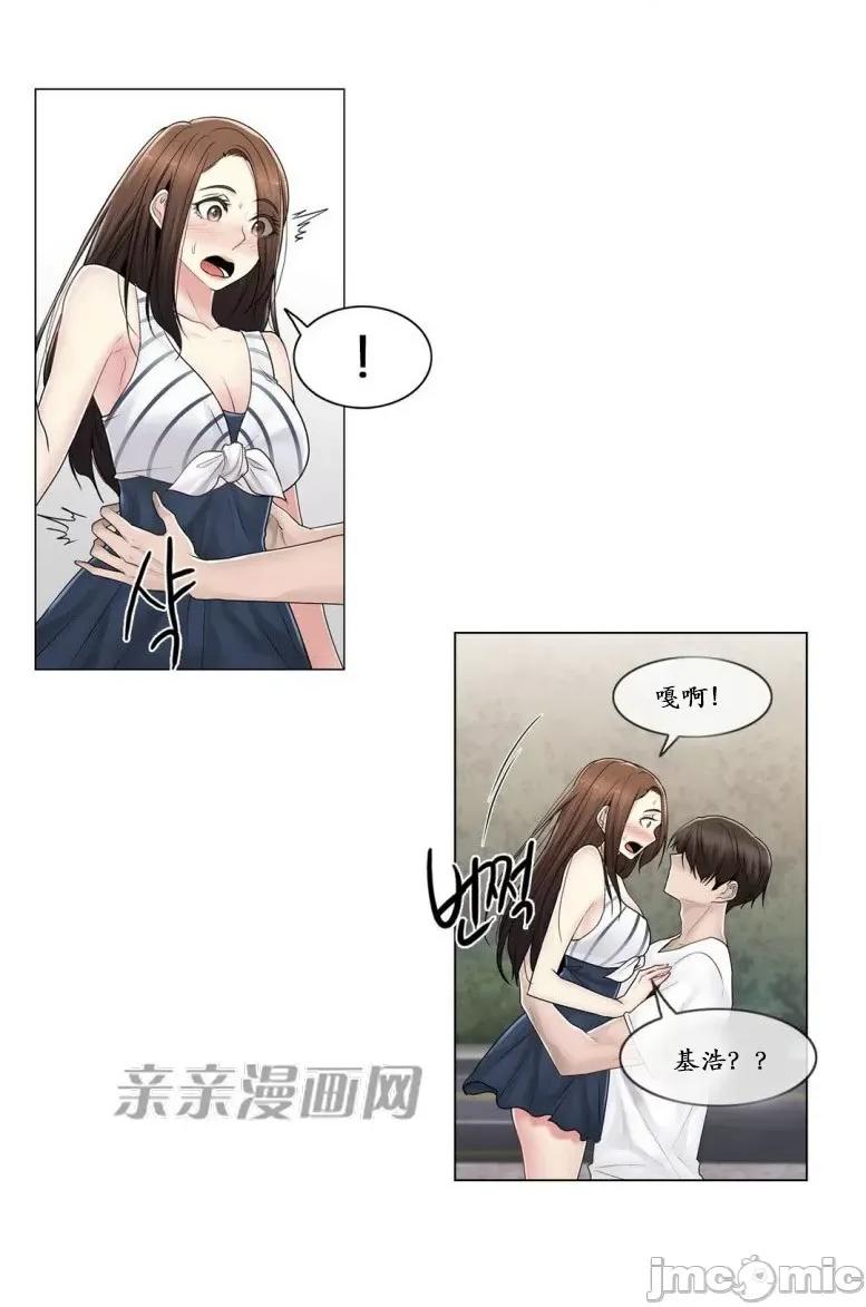 神秘女 神秘女-第97话 第68页