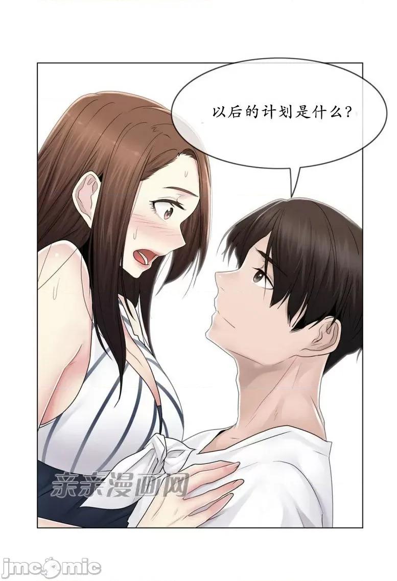 神秘女 神秘女-第97话 第69页
