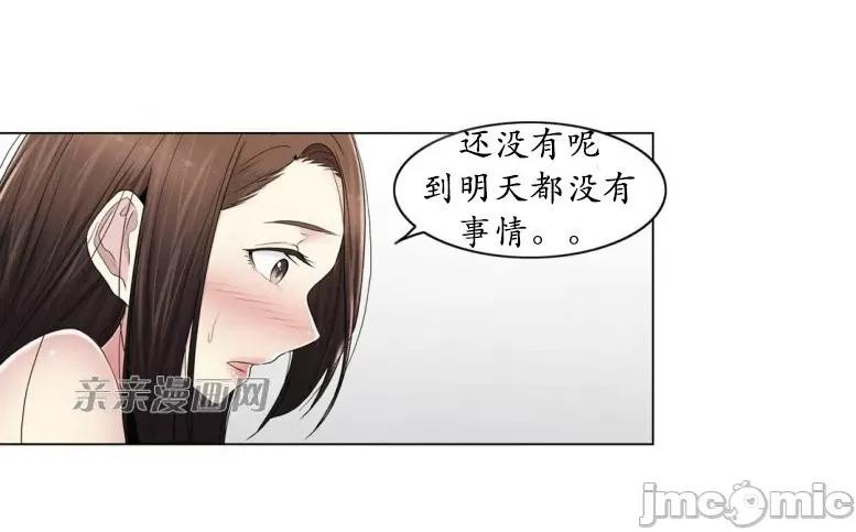 神秘女 神秘女-第97话 第70页