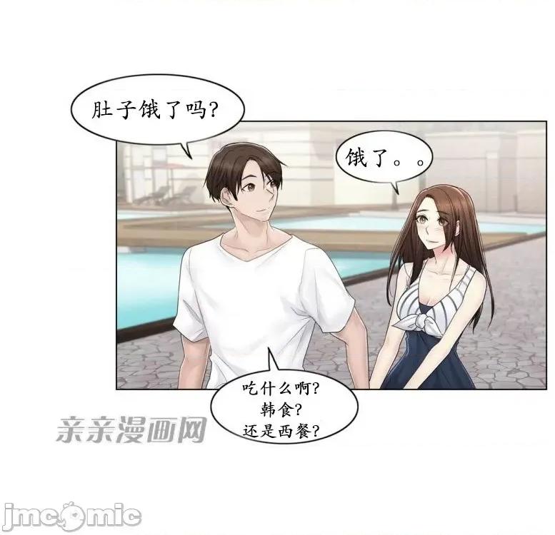 神秘女 神秘女-第97话 第71页