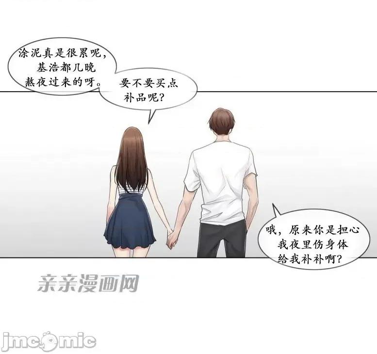 神秘女 神秘女-第97话 第72页