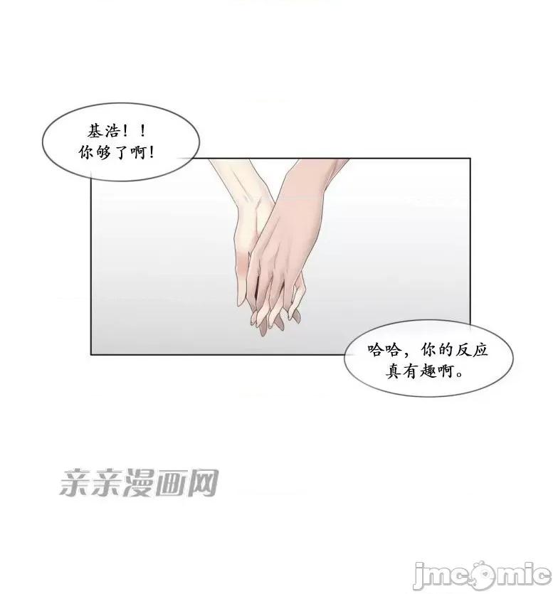 神秘女 神秘女-第97话 第73页