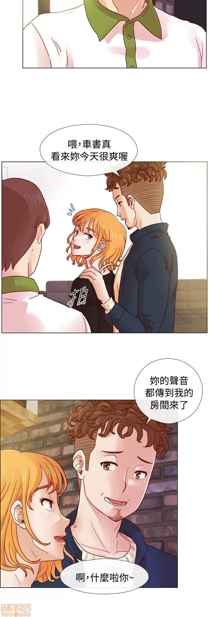 荒淫同学会 荒淫同学会/同学会 第132页