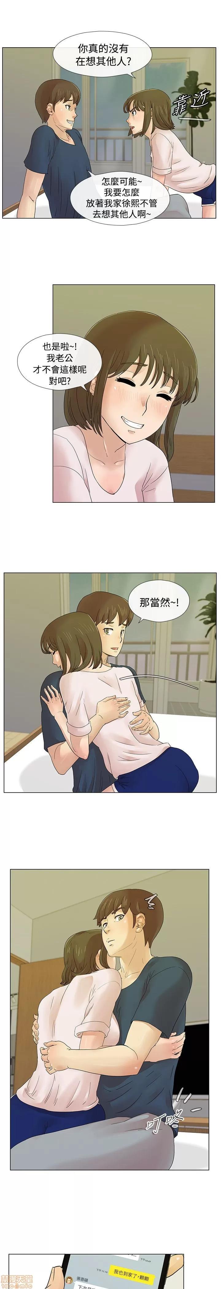 荒淫同学会 荒淫同学会/同学会 第136页